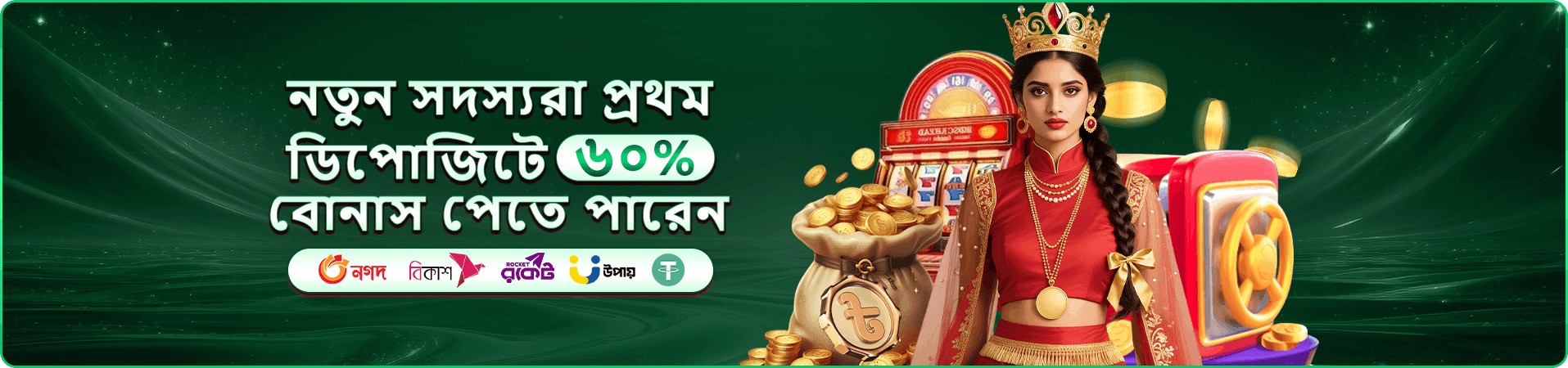 bk9 ক্লাব সদস্য অফার